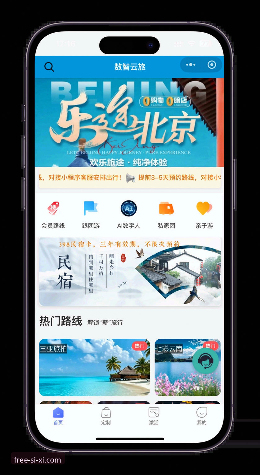 四喜娱乐一键登录完整指南：从注册到畅玩的全流程解析